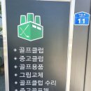 그린골프팩토리 네이버블로그