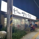 연탄삼굽지 이미지