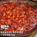 나도 흑백요리사 | 미리 만나는 &#39;흑백요리사2&#39;! 대한민국 명인 김두래 &#39;떡산&#39; 본점(내돈내산 포장 후기)