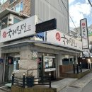 [부산] 3대 밀면다운 국제밀면 본점 후기ღ / 주차 가능