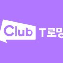 T로밍,하나카드 면세포인트 쿠폰 구해오 이미지