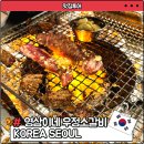 강남역 가성비 고깃집 영삼이네 우정소갈비 후기
