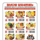 청년다방이천