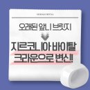 바이탈(VITAL)치과기공소 | 개금 치과 앞니 오래된 브릿지 제거 후 지르코니아 바이탈 크라운 치료 | 신세계치과