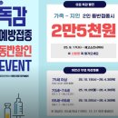 새힘병원 | 서울 노원구 독감주사 저렴한 곳 새힘병원으로!