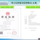 유한회사 그린모터스 이미지