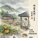 아집 이미지