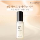 인셀덤 코코 이미지