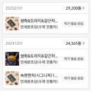 연세본초당 | 부모님 선물 연세본초당 쌍화 도라지 갈근탕 30포