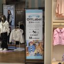 강서NC백화점 오프라벨 매장 신규오픈 다녀온 후기(블루독, 밍크뮤, 블루독베이비, R.로보) 밀리밤이벤트