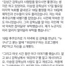 ‘최강야구’ 장시원PD에게 듣는 김성근 감독-이대호 영입 막전막후 ‘숨 막혔던 3박4일’[단독 인터뷰] 이미지