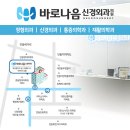 바로나음신경외과의원 이미지