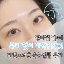 제이앤필 | 장마철 필수 코스, 뷰러 대신 속눈썹펌! 제이앤필 방문 후기!