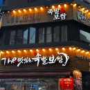 the맛있는족발보쌈(금정점) 이미지