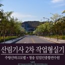 주왕산파크모텔 이미지