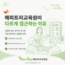 어르신 스마트폰 독립 | 수원 스마트폰 강사 '해피트리교육원' 어르신 키오스크 실습 교육 도입 솔직 후기