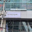 김은희뮤직클래스교습소 | 실용음악학원 김은희 뮤직클래스 부산 해운대구 반여동 가격 후기