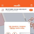 뉴런모빌리티 이미지