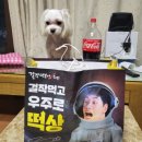 걸작떡볶이 작전점