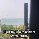 오션빌리지 104 이미지