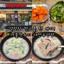 서울깍두기 | 대전 유성온천역 맛집 '서울깍두기 대전유성점' 특설렁탕 솔직 후기