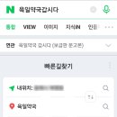 유미약국 이미지