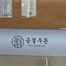 88바베큐 - 시흥시 | [공지] [금결우돈] 양주장흥캠핑장 맛집 | 캠핑바베큐 후기