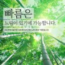바른공부빠른성장