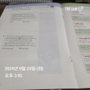 토익기록 2일