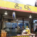 어니언스 | 송림동 맛집 현대시장 분식 온다 모밀&amp;만두