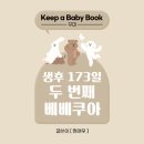 자연한나키즈 | 서울 아기 수영장&키즈카페인 베베쿠아베이비스파카페
