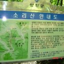 소리산 이미지