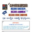 신사유도클럽 네이버블로그