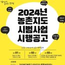 농촌지 이미지