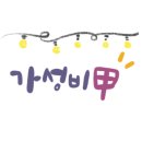 통일로자동차공업사 이미지