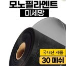 쇠재마을뜨란채(5단지) | 파주샷시모헤어 롤러교체및 수리 금촌동 쇠재마을뜨란채5단지 외풍차단개선