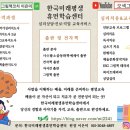 휴먼코칭센터