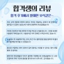 💎2027학년도 약술형 논술 설명회 (6월 일정) 안내💎 이미지