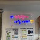최강점핑 - 북구 | 월계동(광운대역) 다이어트 최강! 점핑 다이어트 체험 후기!