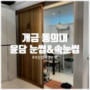 타이어캐슬 | 개금 서면 윤담눈썹&amp;속눈썹 무쌍 속눈썹펌 맛집 찾는다면 여기