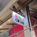 윤가네방앗간 이미지