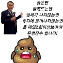 장박사(경성제약) 이미지