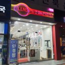 씨앤아이안경원 | 이수역안경 원데이렌즈 씨앤아이 렌즈미 블루라이트 안경 후기