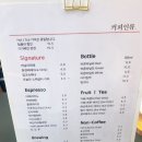 커피인류 개포점