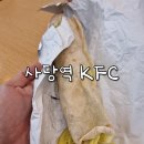 사당 KFC 트위스터박스