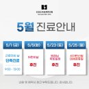 선유도바로튼튼의원 이미지