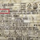 노모어피자 이미지