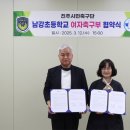 남강초등학교 이미지