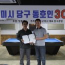 멘토 당구클럽 이미지