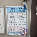 천하반점 - 대덕구 | 천하반점